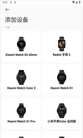 小米运动健康软件怎么绑定设备