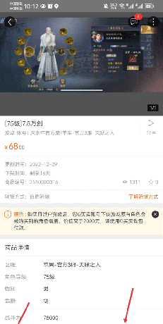 G买卖app怎么交易账号4