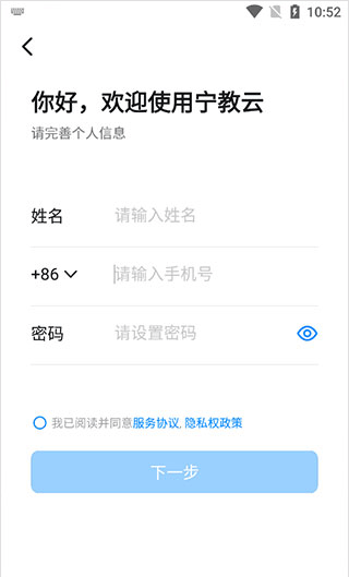 宁教云平台手机版