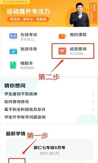 智学网学生版下载安装 智学网学生版app下载免费