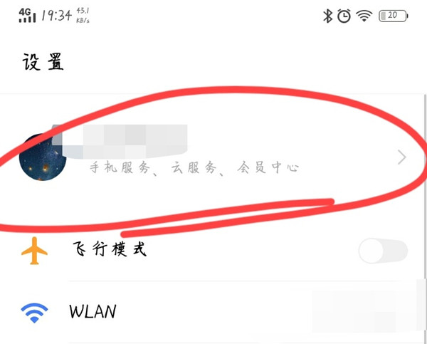 vivo应用商店实名认证怎么改