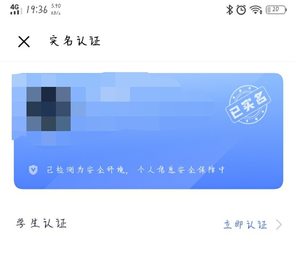 vivo应用商店实名认证怎么改