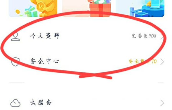 vivo应用商店实名认证怎么改