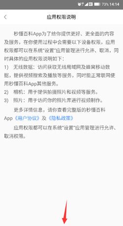秒懂百科进不去3