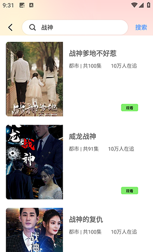 剧富翁APP官方下载安卓最新版本-剧富翁APP手机版下载安卓免费版v1.0.0