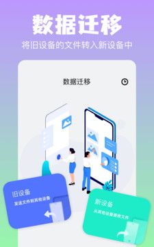 彗星传享app安卓手机版免费下载-彗星传享工具下载最新手机版v1.2