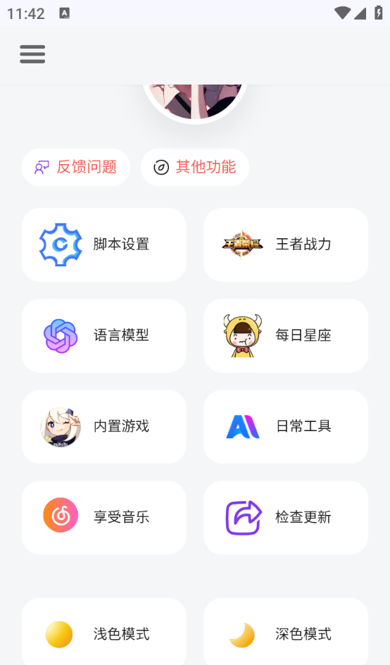听风工具箱
