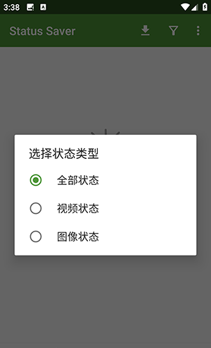 动态下载器(Status Saver)下载免费版-动态下载器软件安卓下载最新版v3.0.01.1111