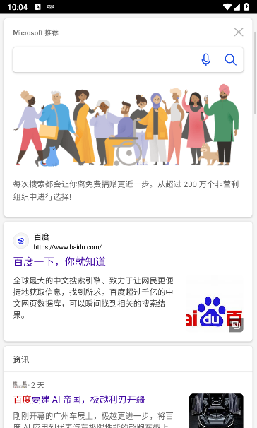腕事浏览器手表版