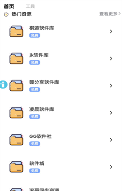 妙藏工具箱