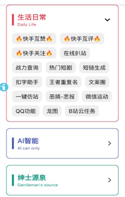 妙藏工具箱