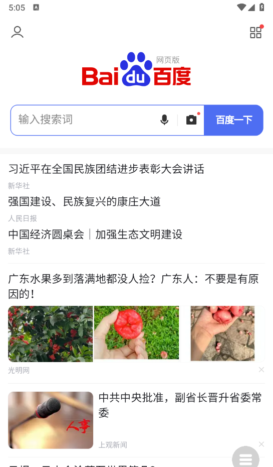书签浏览器