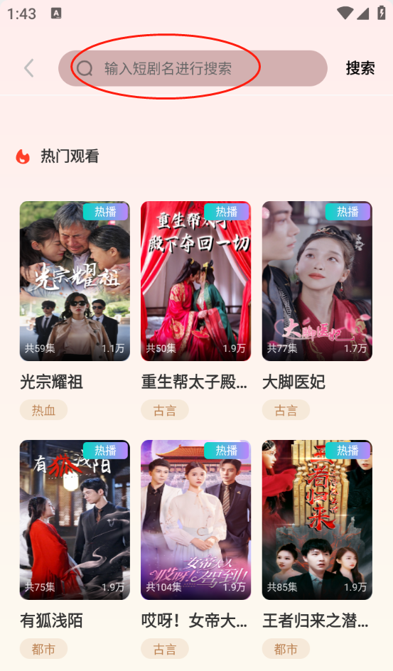 烧脑短剧