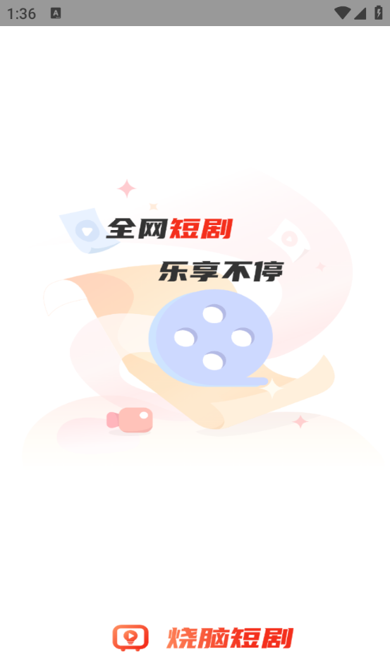 烧脑短剧