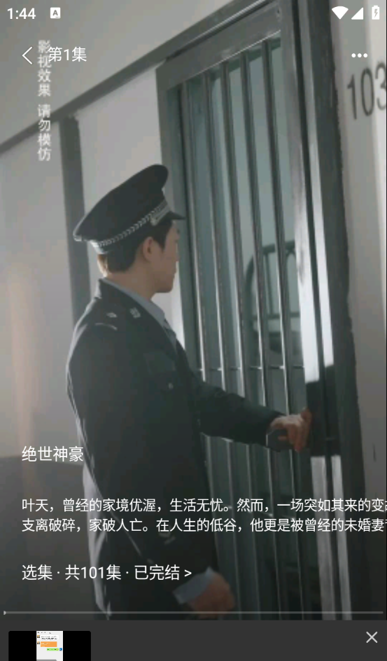 烧脑短剧