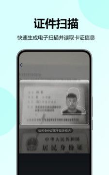 省心扫描王专业版app免费下载-省心扫描王工具下载安卓手机版v1.0.1.8