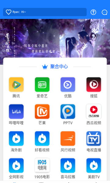 聚汇影视
