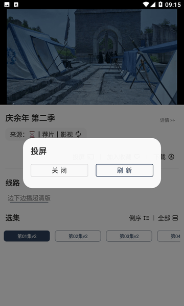 北沐影视
