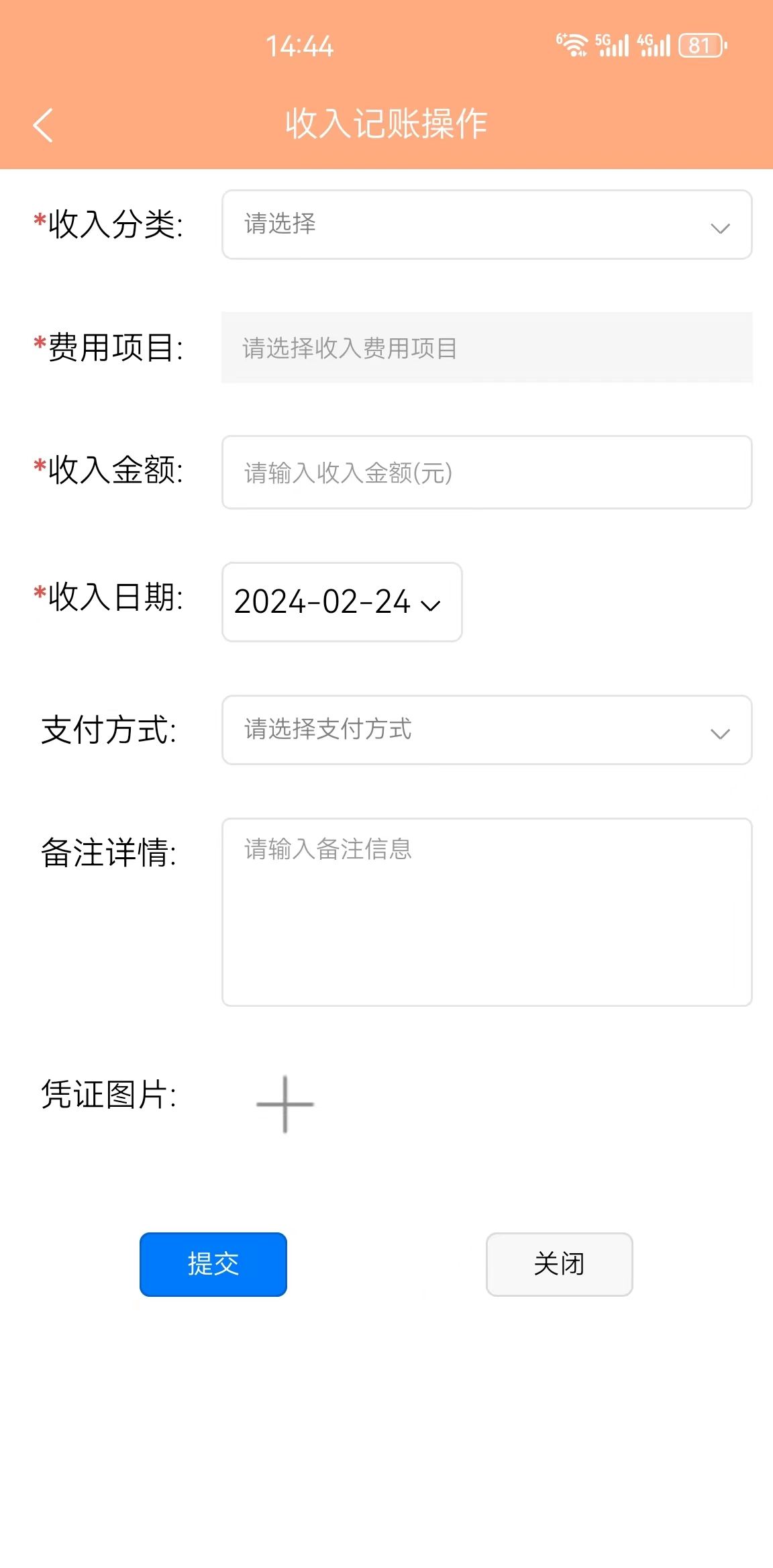 财鸽记账