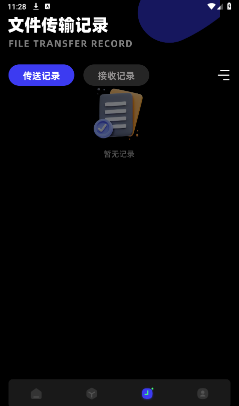 小鸟换机