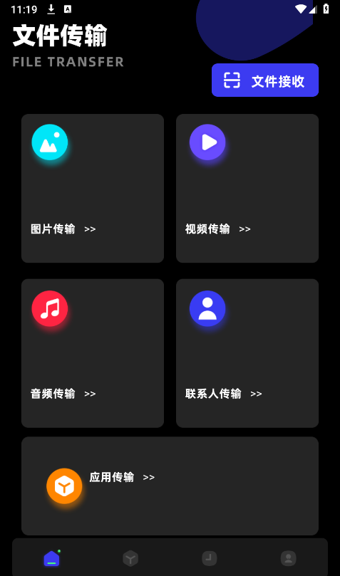 小鸟换机