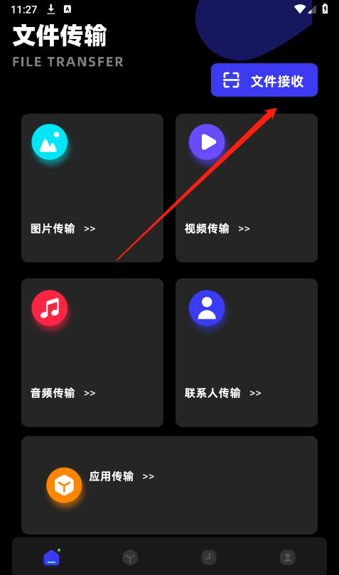小鸟换机