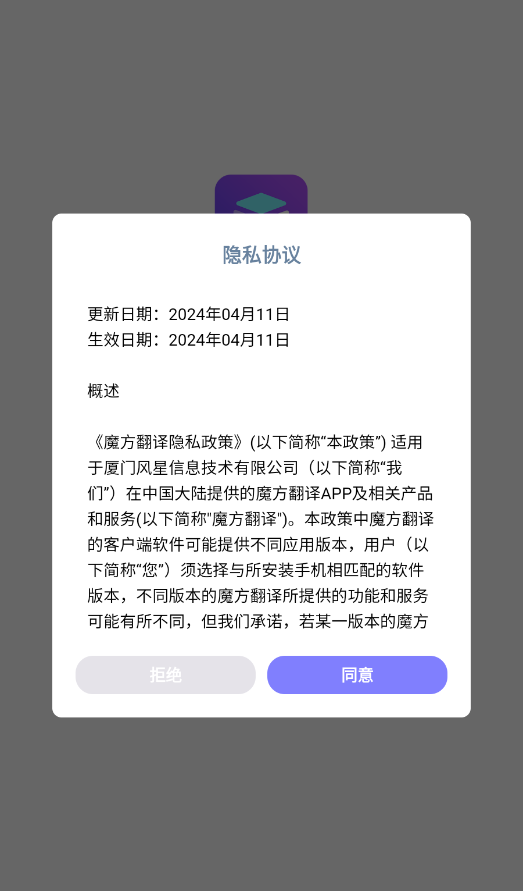 魔方翻译