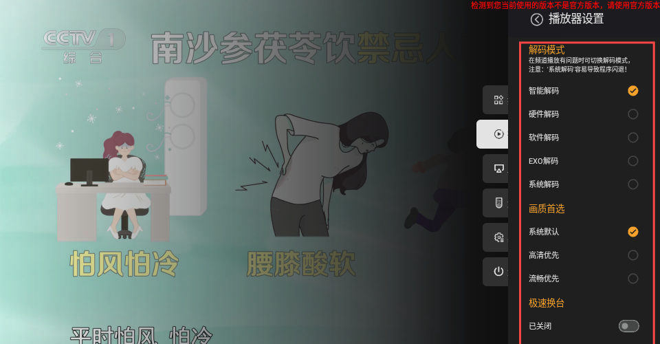 百灵电视