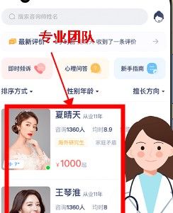 情说心理咨询平台