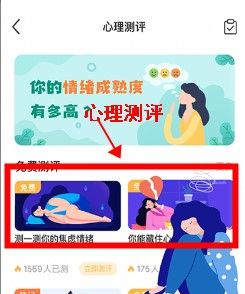 情说心理咨询平台