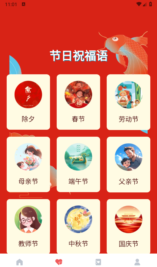 福韵壁纸