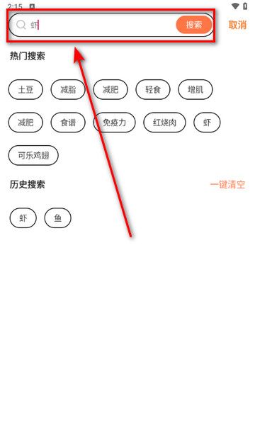 小厨房ABC菜谱手机版