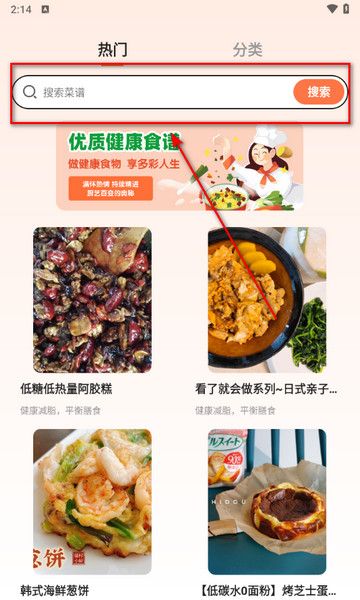 小厨房ABC菜谱手机版