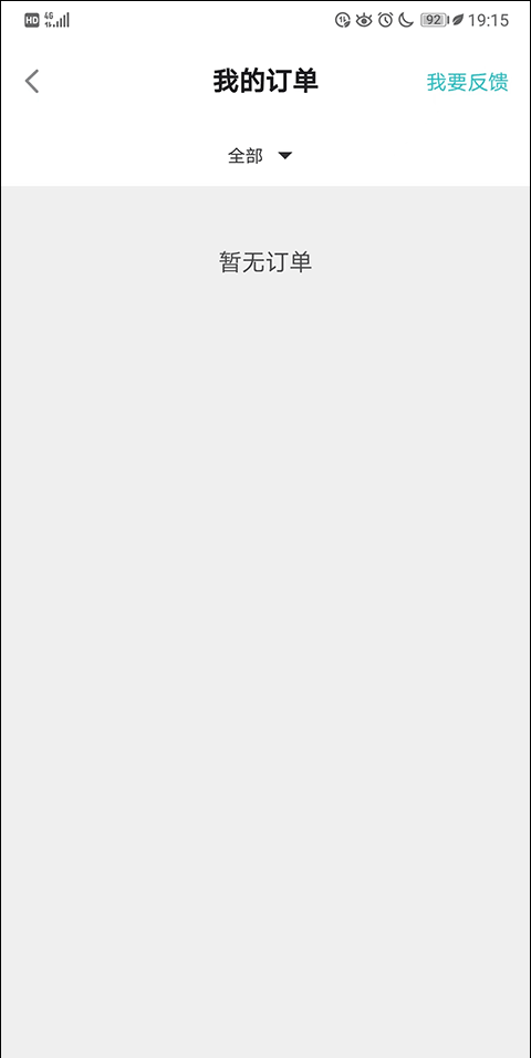 taptap退款要求查看