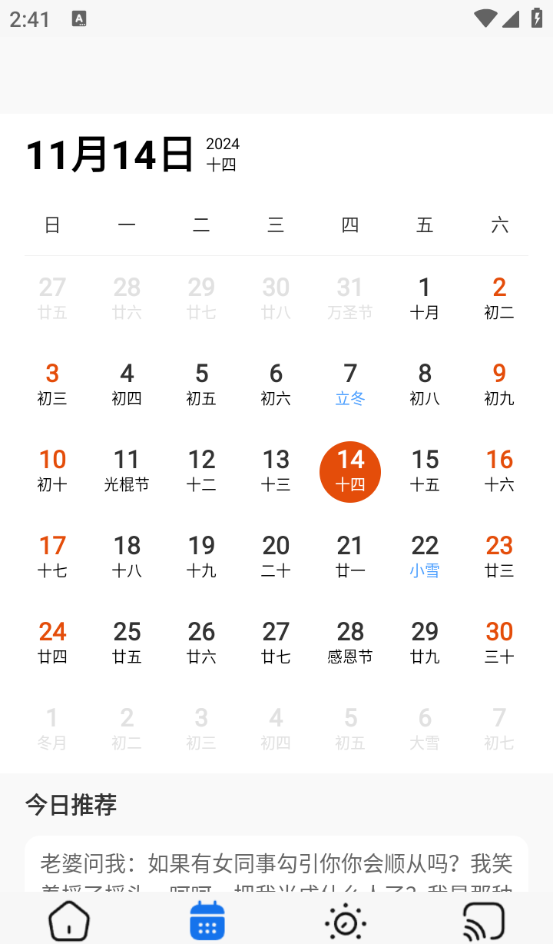 燃燃工具箱