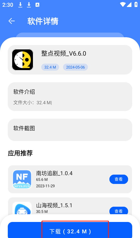 纯洁软件库