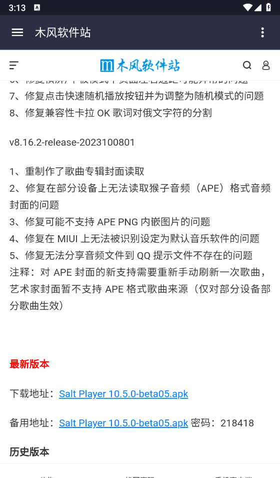 木风软件站