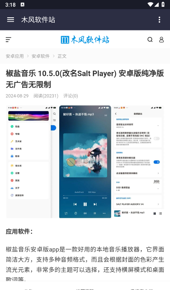 木风软件站