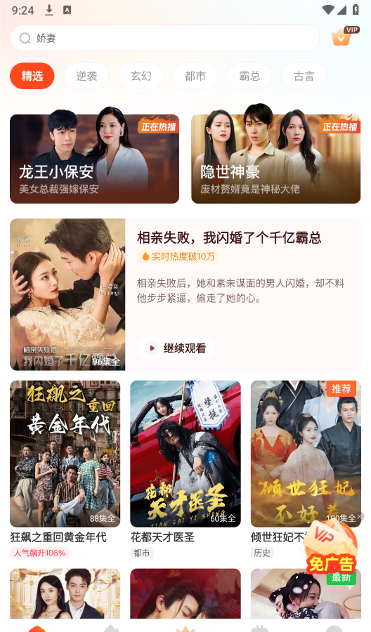 聚爱刷