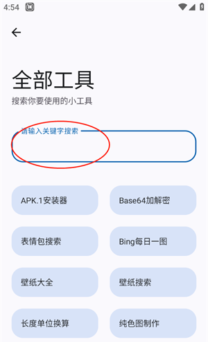 酷应用