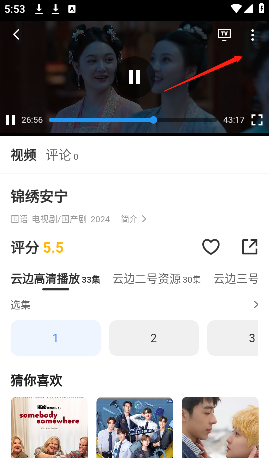 云边影视