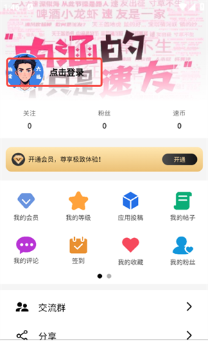 六速空间