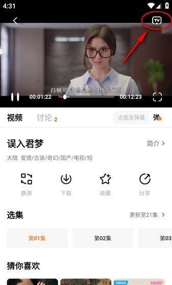 追剧达人免费下载安装最新版