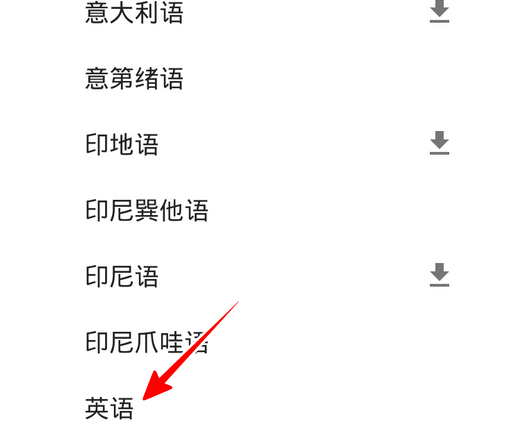 google翻译