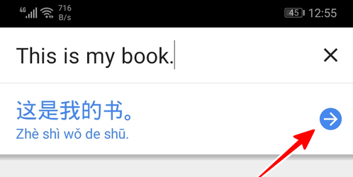 google翻译