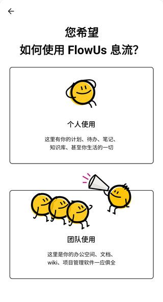 flowus息流