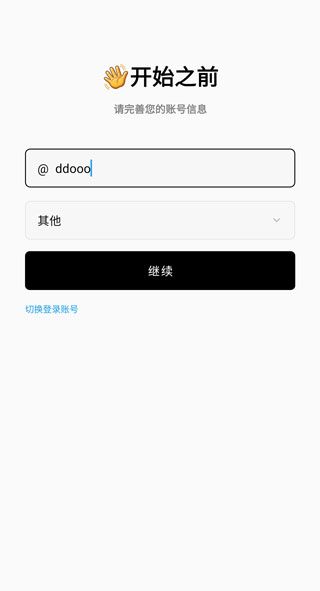 flowus息流