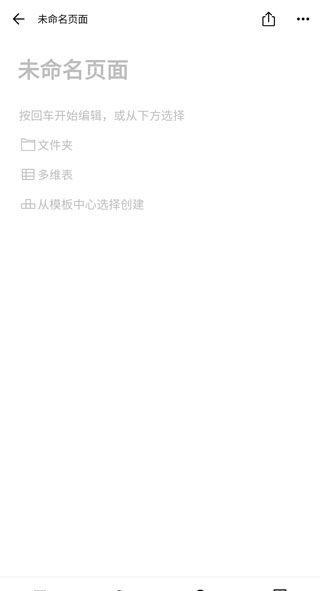 flowus息流