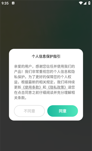 嗨皮单词
