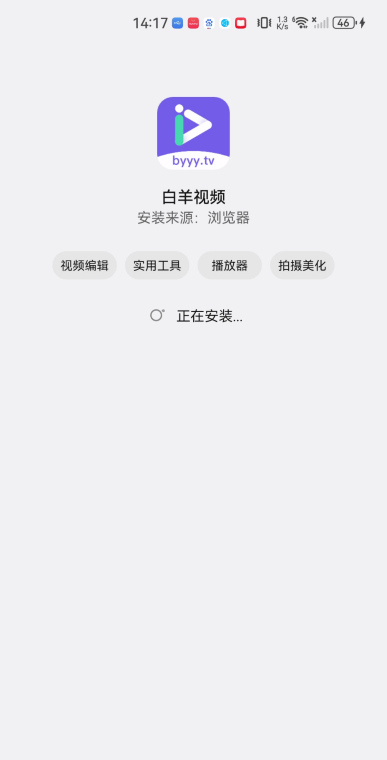 白羊视频app追剧最新版